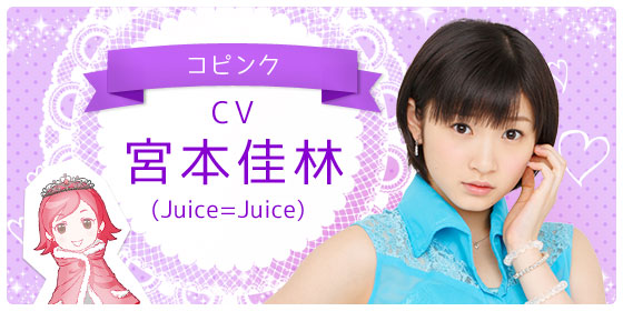 宮本佳林