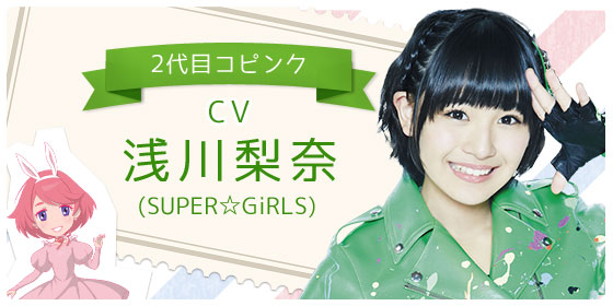 浅川梨奈
