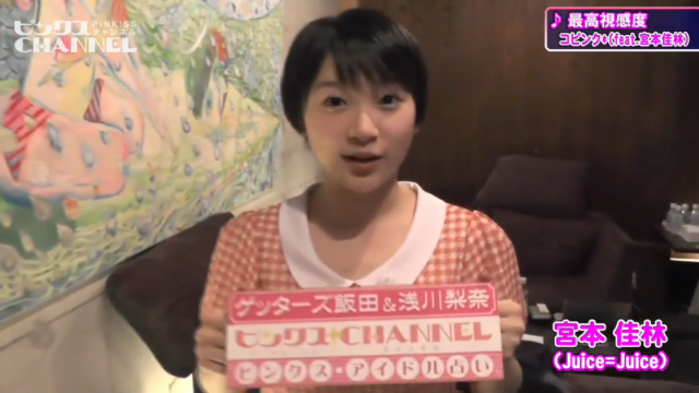 ピンクス＃１３出演者占い