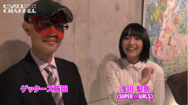 ゲッターズ_浅川