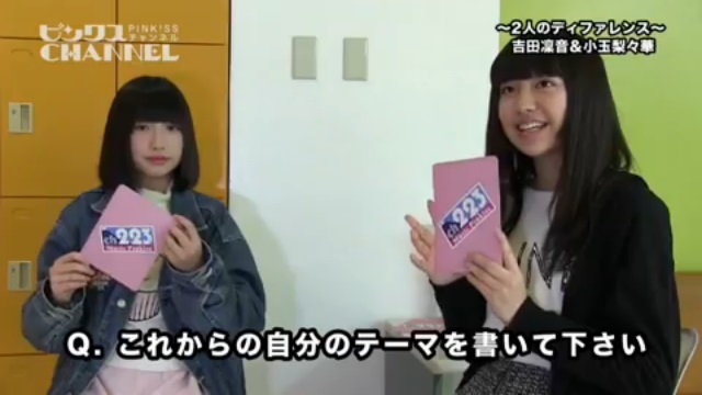 2人のディファレンス＃りりりんね－３ ｜ ピンクスCHANNEL