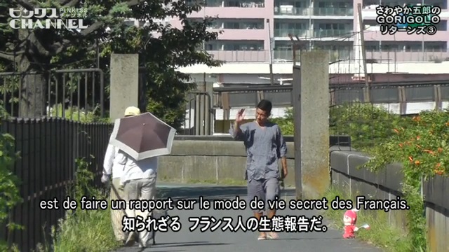 さわやか五郎のGORIGOLOリターンズ ③ ｜ ピンクスCHANNEL