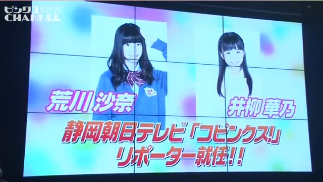 コピンクス！リポーター就任挨拶 ｜ ピンクスCHANNEL