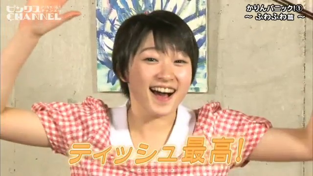 かりんパニック！① ～ふわふわ篇～ ｜ ピンクスCHANNEL