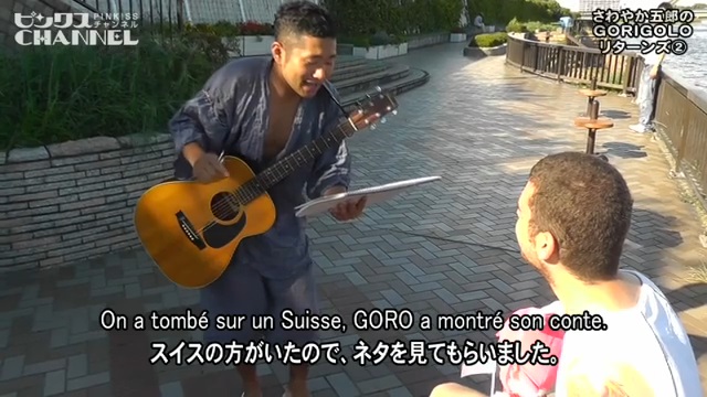 さわやか五郎のGORIGOLOリターンズ ② ｜ ピンクスCHANNEL