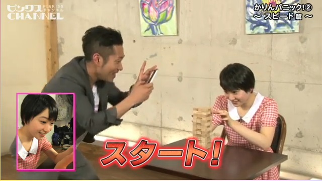 かりんパニック！② ～スピード篇～ ｜ ピンクスCHANNEL