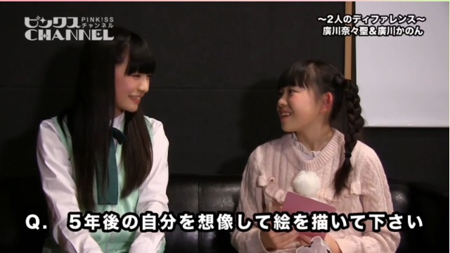 2人のディファレンス＃廣川姉妹－３ ｜ ピンクスCHANNEL