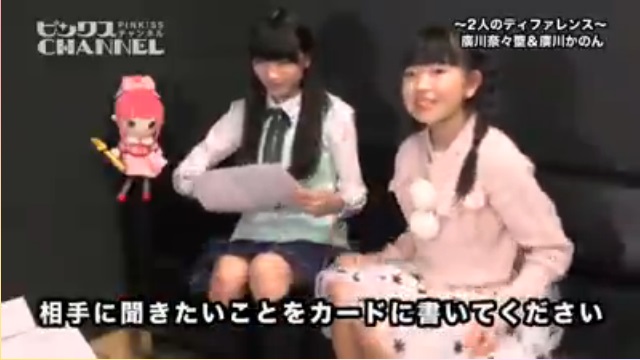 2人のディファレンス＃廣川姉妹－２ ｜ ピンクスCHANNEL