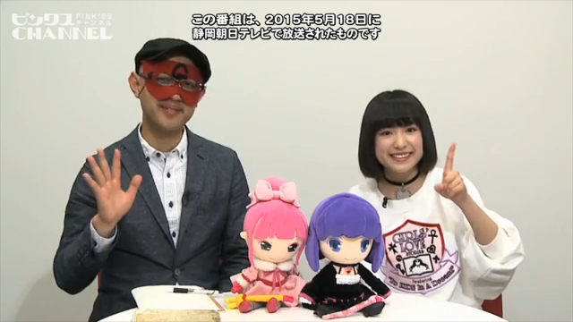 コピンクス！5 18放送分　ゲッターズ飯田＆コノワール吉田凜音 ｜ ピンクスCHANNEL