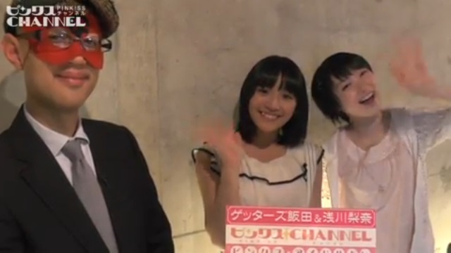 ゲッターズ飯田のピンクス占い（宮本佳林＆浅川梨奈の2015夏篇） ｜ ピンクスCHANNEL