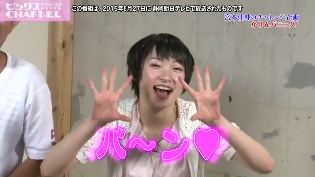 ピンクス♯１４ 夏の恋愛運まるわかりSP2015～その2 ｜ ピンクスCHANNEL