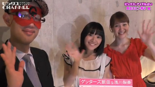 ゲッターズ飯田のピンクス占い（ゲスト岡田ロビン翔子） ｜ ピンクスCHANNEL