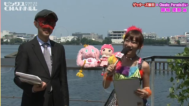 ゲッターズ飯田のアイドル占い（Cheeky Parade篇） ｜ ピンクスCHANNEL