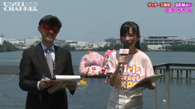 ゲッターズ飯田のアイドル占い（GEM篇） ｜ ピンクスCHANNEL