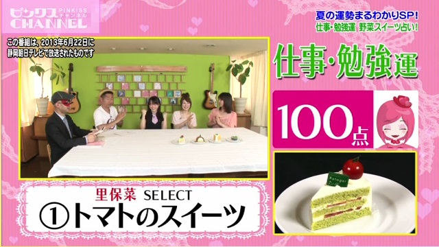 2013 6 22放送「ピンクス第8回」アーカイブ２ ｜ ピンクスCHANNEL