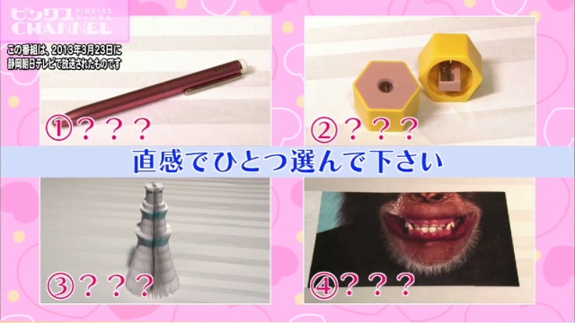 2013 3 23放送「ピンクス第7回」アーカイブ２「文房具占い」 ｜ ピンクスCHANNEL