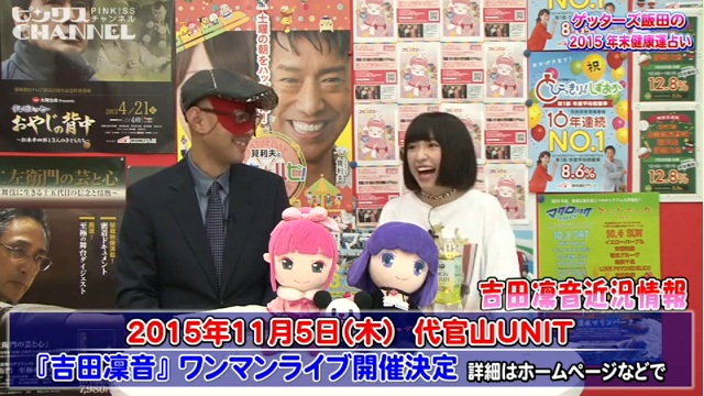 〆10 31【プレゼント付】G飯田の2015 年末健康運占い（特別篇） ｜ ピンクスCHANNEL