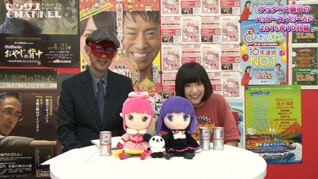 〆10 31【プレゼント付】G飯田のハッピーマンスリー占い2015年10月篇 ｜ ピンクスCHANNEL