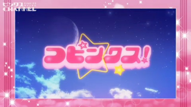 コピンクス！その後、に関するお知らせ  出演：宮本佳林、小野田紗栞  ｜ ピンクスCHANNEL