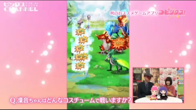 コピンクス！10 10放送分　「剣と魔法のログレス」とゲーム好き占い ｜ ピンクスCHANNEL
