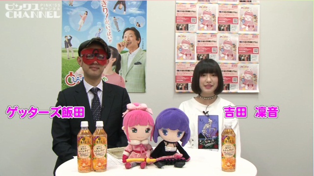 〆12 25【プレゼント付】G飯田のハッピーマンスリー占い2015年末まとめ篇（MC 吉田凜音） ｜ ピンクスCHANNEL