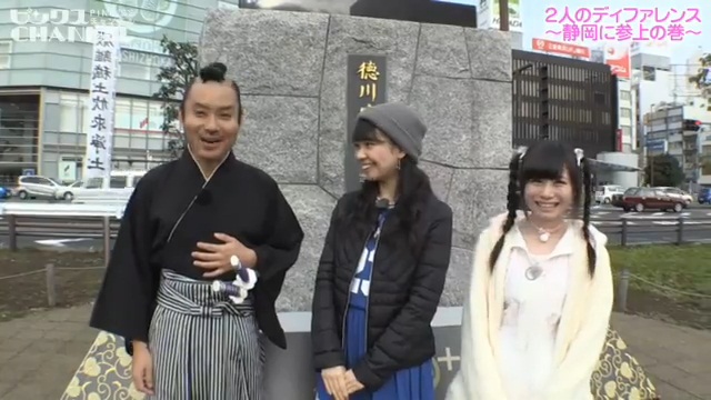 コピンクス！×CHEERZ　2人のディファレンス「お侍ちゃん漫遊記」静岡駿河国篇1～静岡に参上の巻～ 渡辺結菜、若林萌々、お侍ちゃん ｜ ピンクスCHANNEL