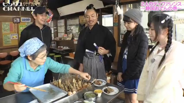 コピンクス！×CHEERZ　2人のディファレンス「お侍ちゃん漫遊記」静岡駿河国篇2～静岡おでんの巻～　渡辺結菜、若林萌々、お侍ちゃん ｜ ピンクスCHANNEL