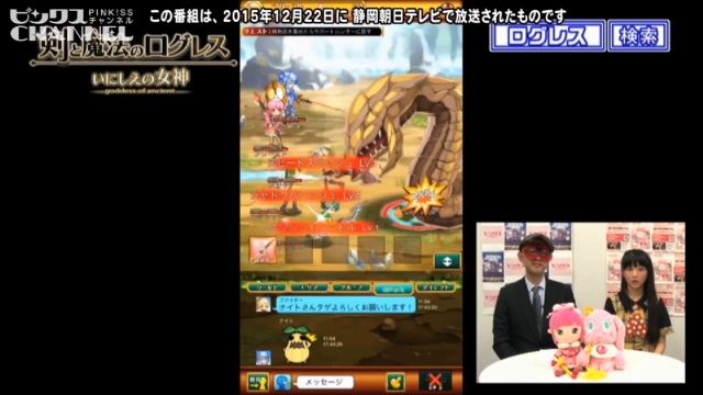 コピンクス！12 22放送分　剣と魔法のログレス　この冬おススメアプリＰＲ　出演：ゲッターズ飯田＆阿部夢梨 ｜ ピンクスCHANNEL