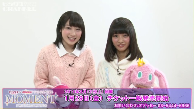 ピンクス＆コピンクス！ラストライブいよいよ一般発売　出演：宮本佳林・荻野可鈴 ｜ ピンクスCHANNEL