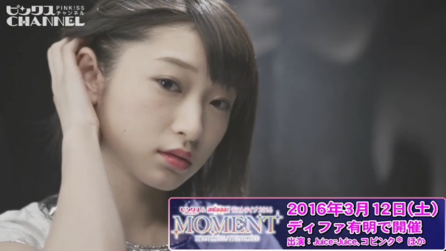 Juice Juice新譜 ピンクスライブPR　宮本佳林 ｜ ピンクスCHANNEL